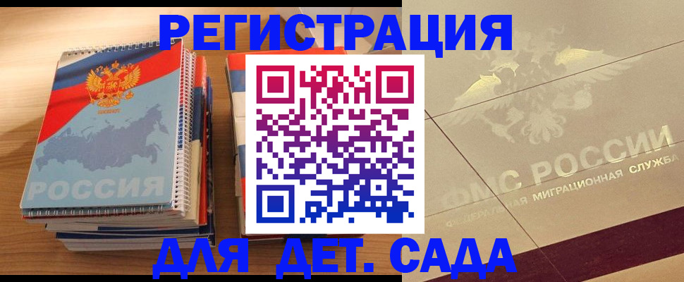 регистрация в Белгородской области