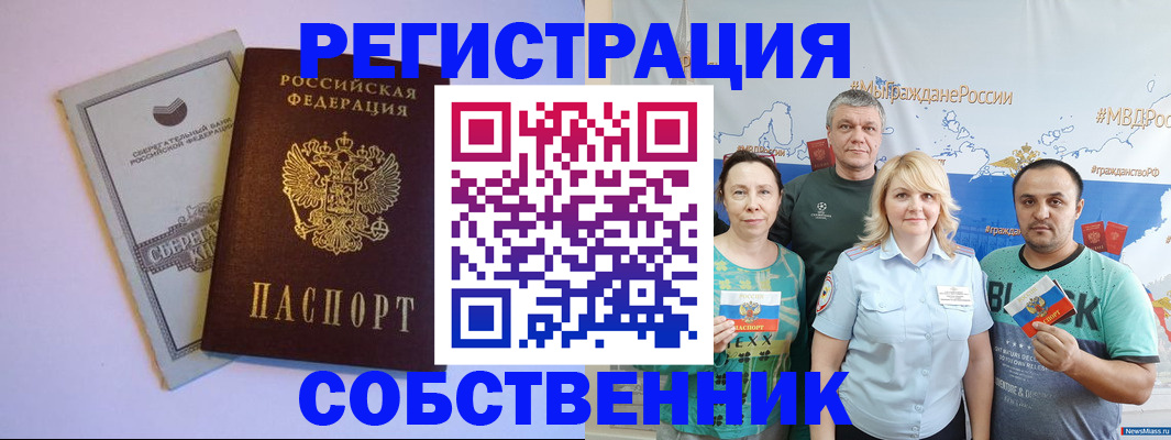 прописка для кредита в Белгородской области