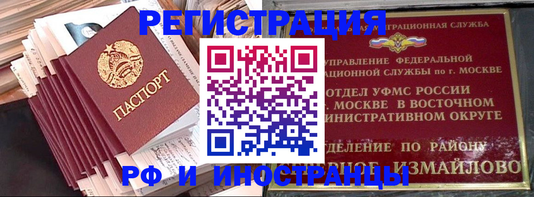 пропишу в квартире в Белгородской области
